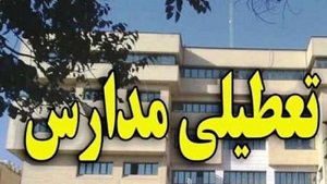 باران، مدارس ۵ شهرستان استان را تعطیل کرد