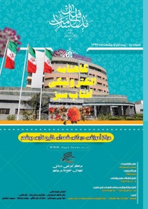 گزارش اقدامات مدیریتی مرکز آموزشی درمانی شهدای خلیج فارس