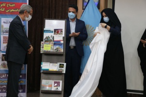 ۱۱ کتاب در دانشگاه پیام نور بوشهر رونمایی شد