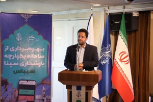 سامانه یکپارچه بارشماری سینا در بندر بوشهر بهره ‏برداری شد