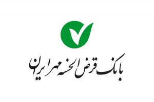 گزارش عملکرد بانک مهر ایران در استان بوشهر