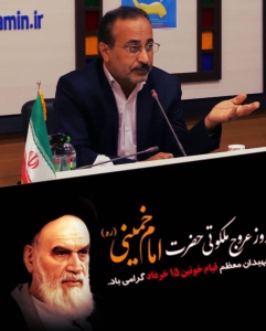 پیام مدیرکل تامین اجتماعی استان بوشهر به مناسبت قیام ١۵ خرداد و رحلت جانسوز امام خمینی (ره)